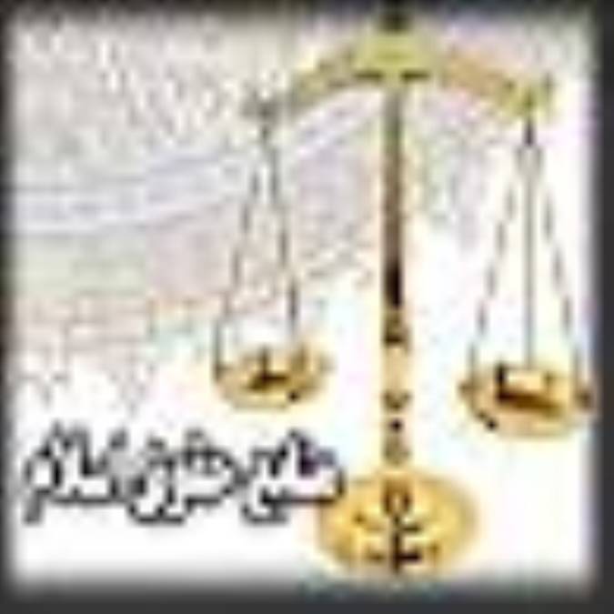 منابع حقوق اسلام