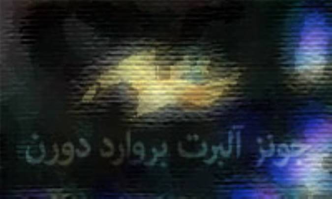 جونز آلبرت بروارد دورن