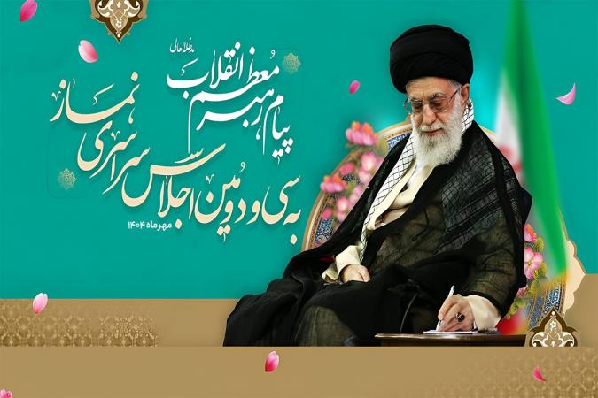 نماز؛ ستون هویت اسلامی و سرمایه تمدنی ایران