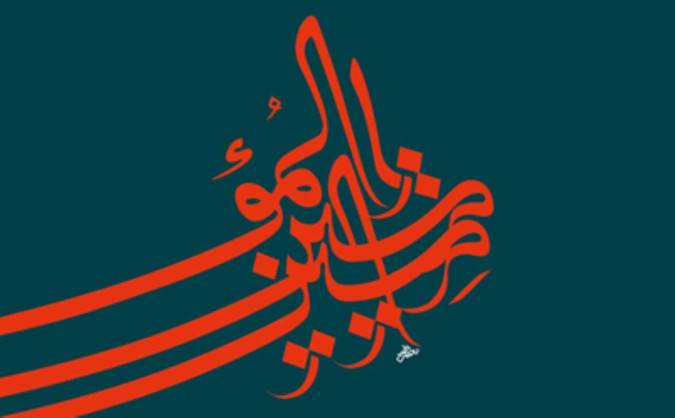 سیمای پرفروغ