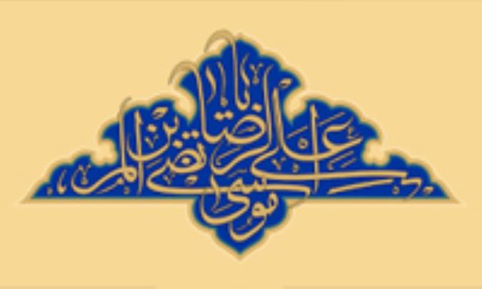 در مکتب عالم آل محمد (ص)