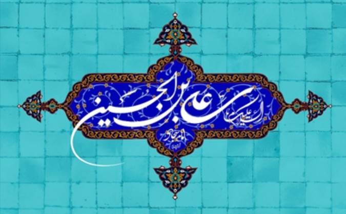 سیمای حماسی امام سجاد (ع)