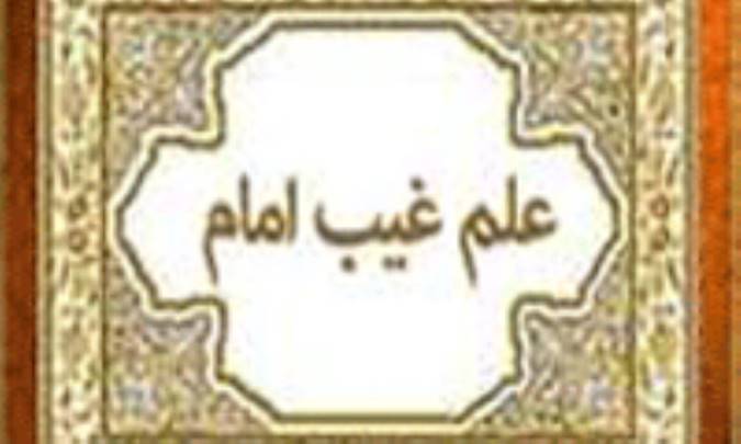 اختصاص امامت به ولایت معنوی