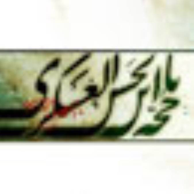 انديشه انتظار در اديان جهان (1)