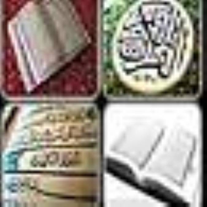 آداب تلاوت قرآن (1)