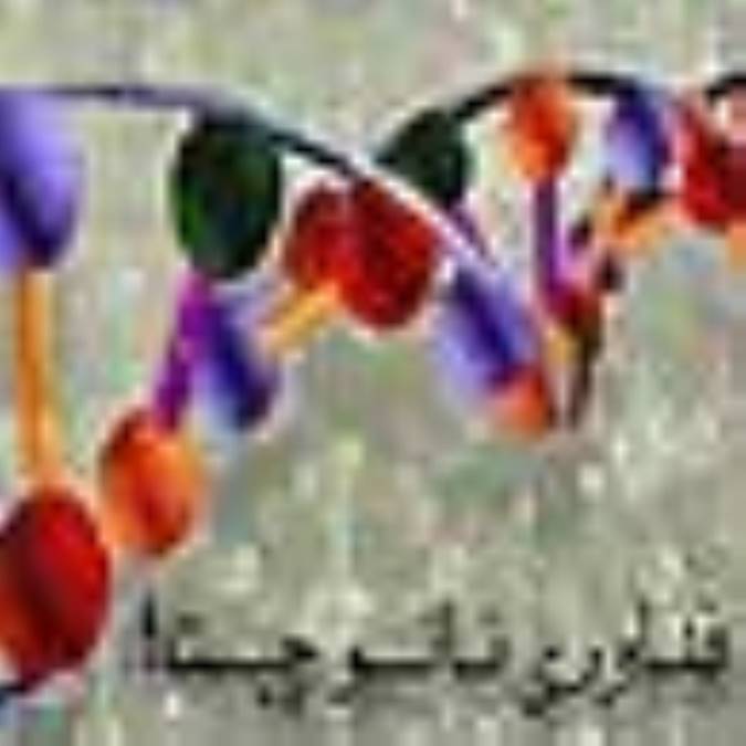 فناوري نانو چيست؟ 