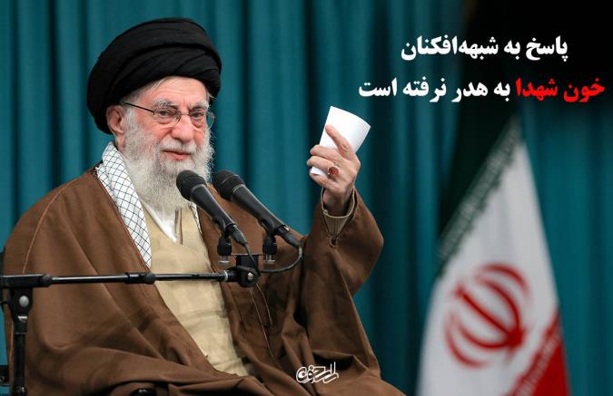 نگاهی به دستاوردهای خون پاک شهدا در پرتو بیانات رهبری