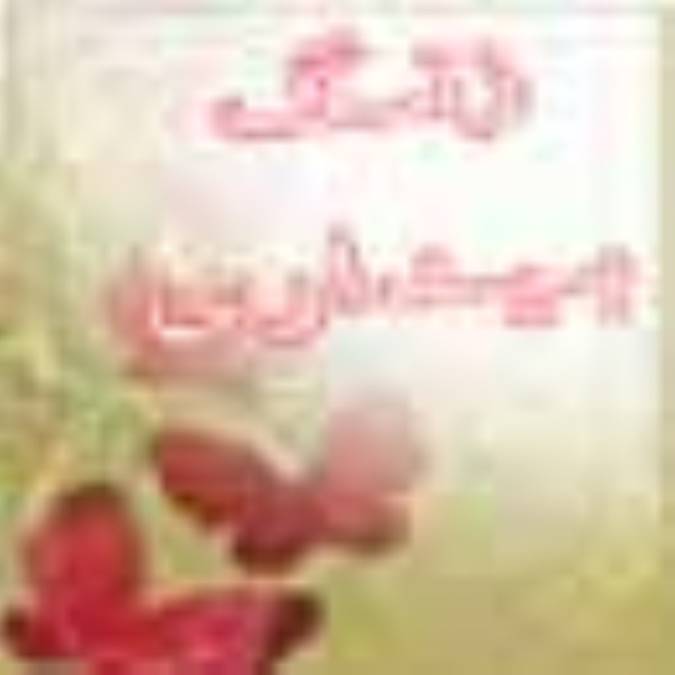 زنگ بيداري