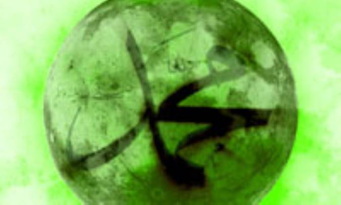 سپاه محمد می آید