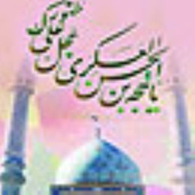 كجاست فصل رهايي