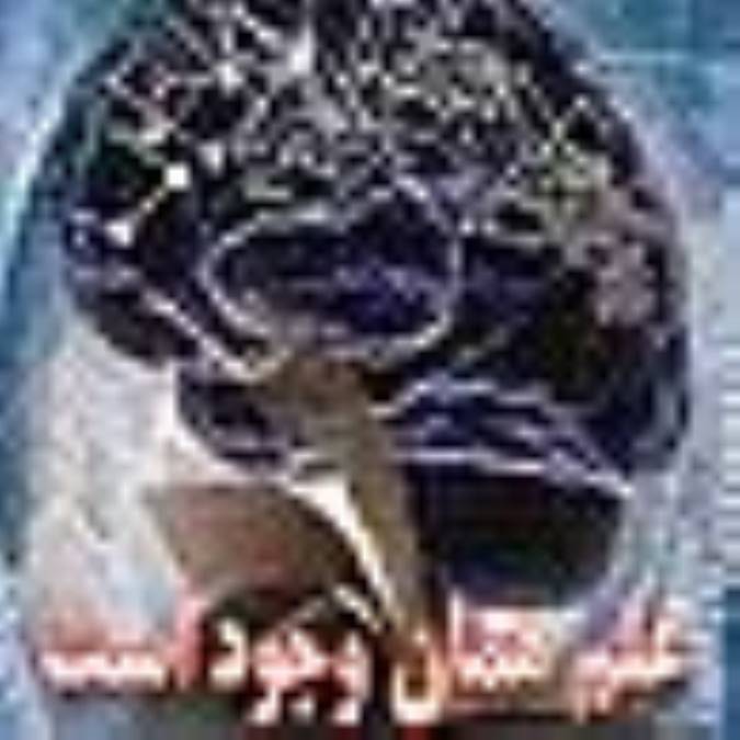 علم همان وجود است