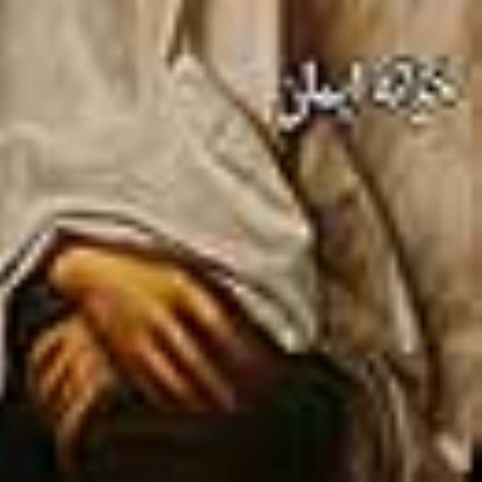 خزانه ايمان