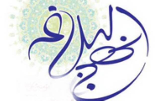 فرهنگ سياسي كوفيان در روزگار امام علي ابن ابي طالب(ع)(1)