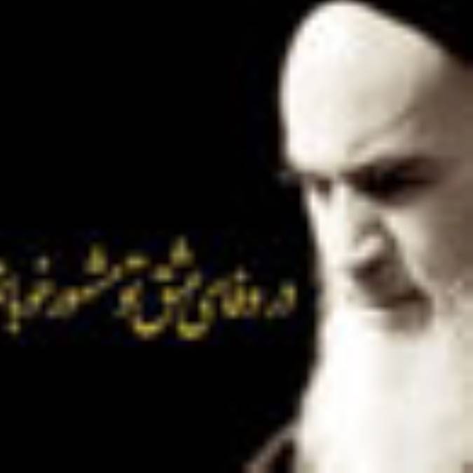 آيه تجلي در ديوان امام خميني (ره)