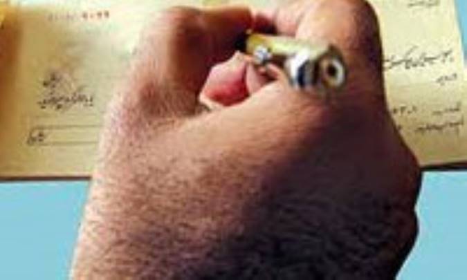 صلح و جعاله(1)