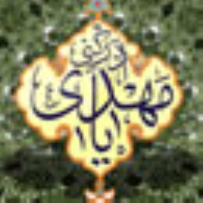 امام مهدی(ع) در کلام امام راحل