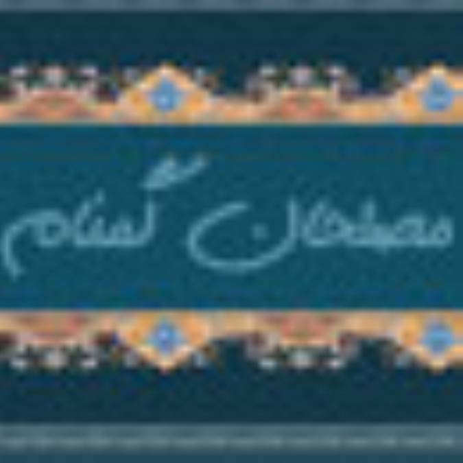 مصلحان گمنام