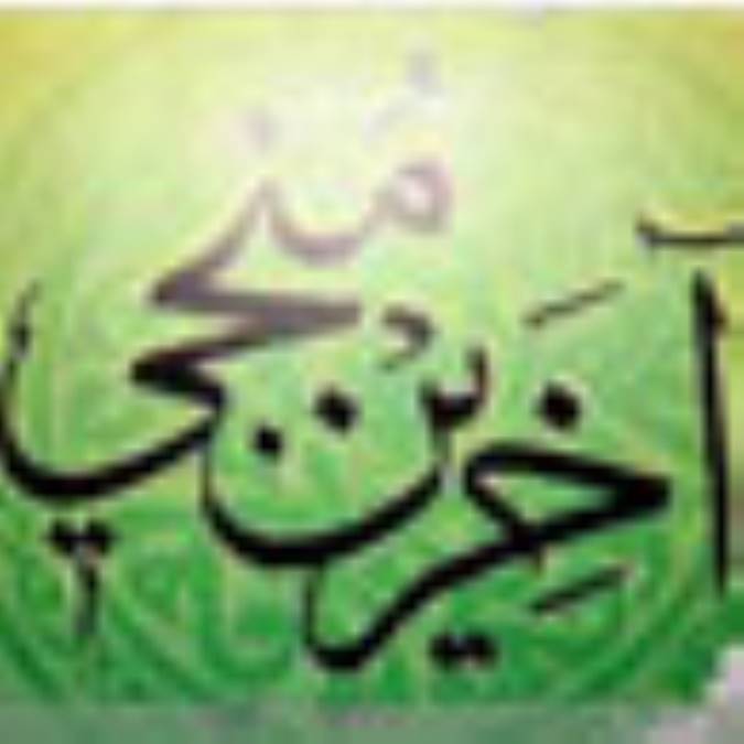 آخرین منجی (1)