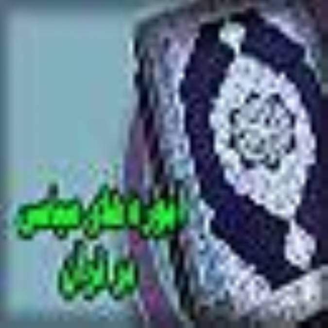 آموزه هاى سیاسى قرآن