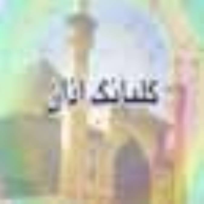 عظمت اذان