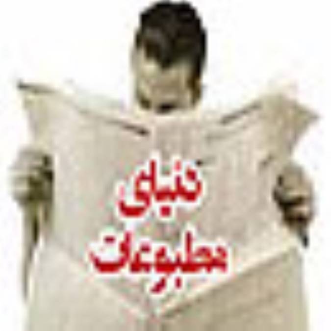 هفته نامه دنياي مطبوعات