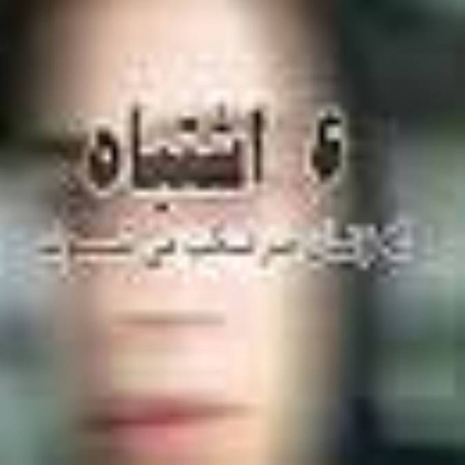 شش اشتباه بزرگ زنان - 5