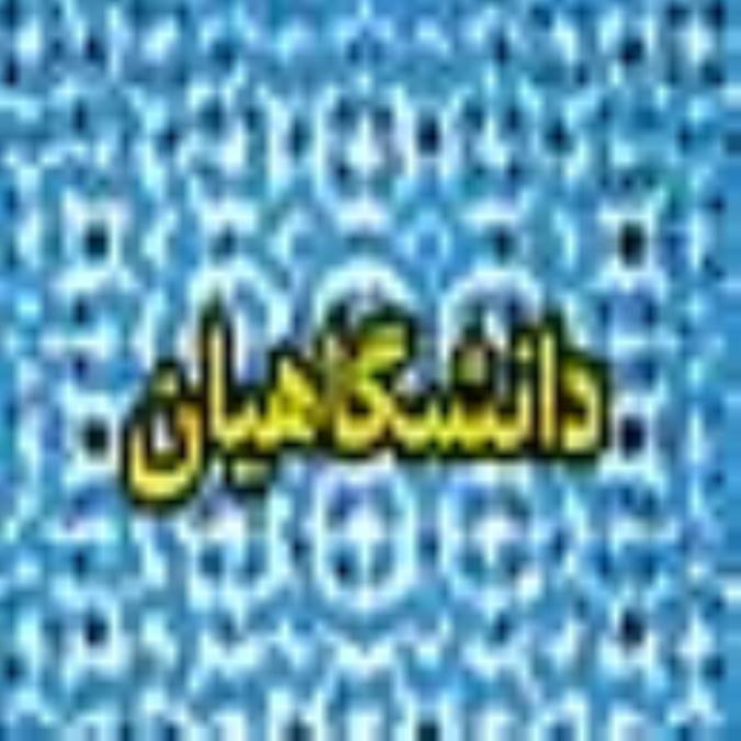 هفته نامه دانشگاهيان