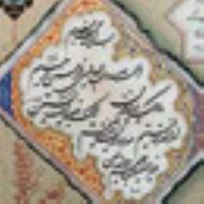 لطایفی از تفسیر سوره حمد (1)