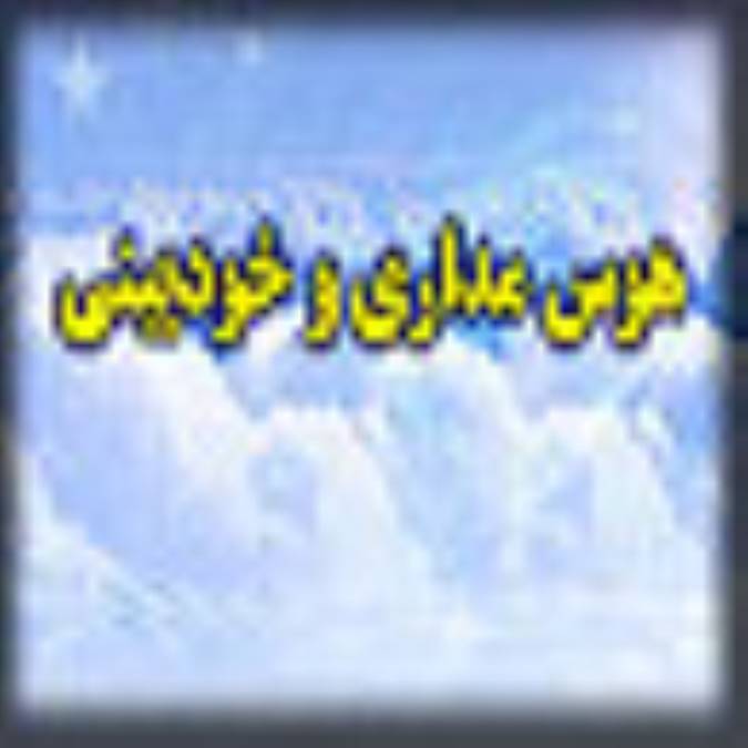 هوس مداري و خودبینی