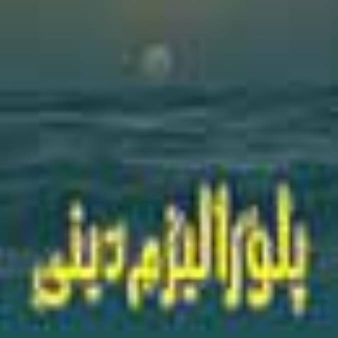 پلوراليزم دينى 