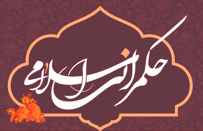 حکمرانی ولایی، از نهج‌البلاغه تا تمدن نوین اسلامی
