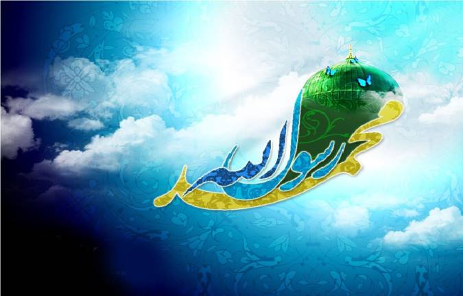 نگاهی به چند ویژگی اخلاقی پیامبر(ص)