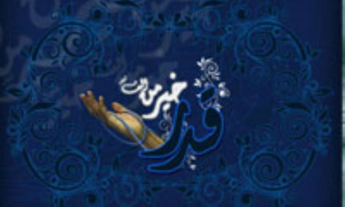 تعدد شب قدر