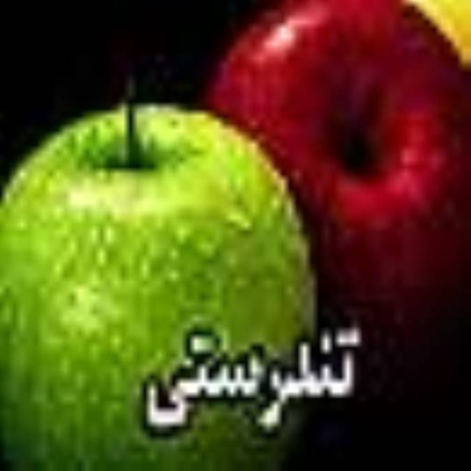 ماهنامه تندرستي