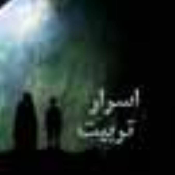 اسرار تربیت