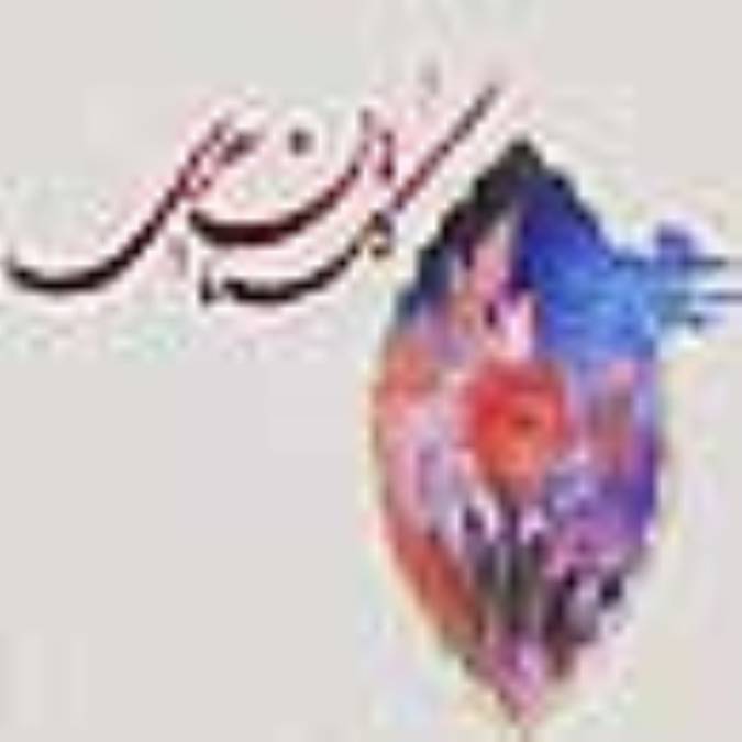 کجاوه سخن -18