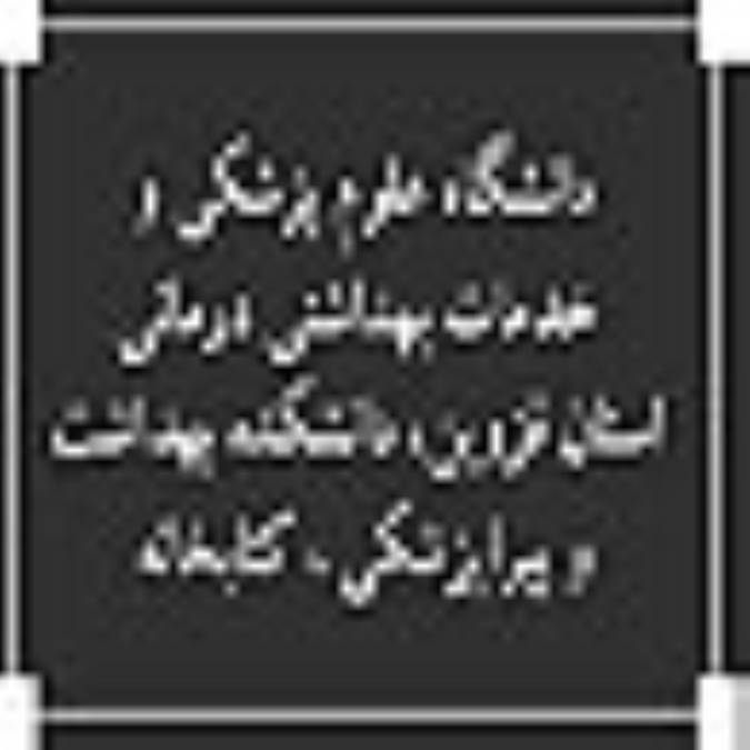 دانشگاه علوم پزشكي و خدمات بهداشتي درماني استان قزوين،  کتابخانه 