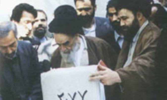 يادگار امام ونظام اسلامي (2)