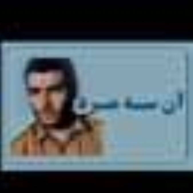 آن سه مرد - حكايت اول
