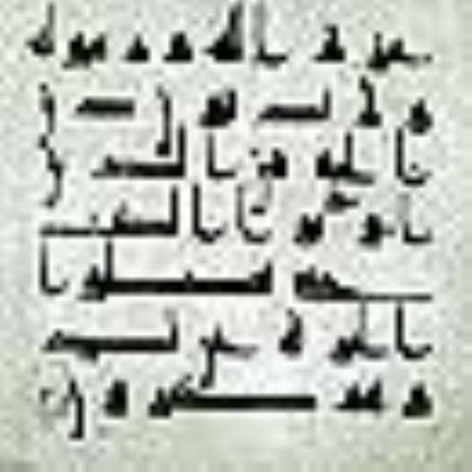 پيدايش خط در حجاز