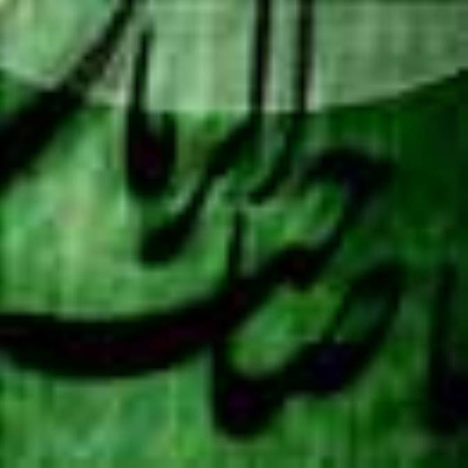 چهارتشرف خواندنی