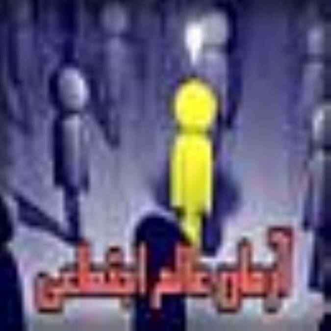 آرمان عالم اجتماعی