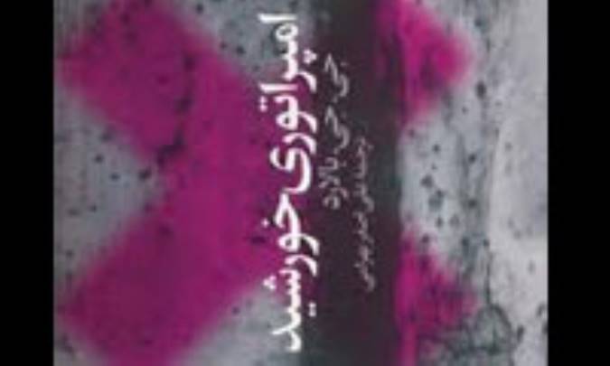 معرفي چند کتاب مفيد