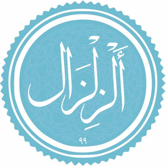 سوره زلزال