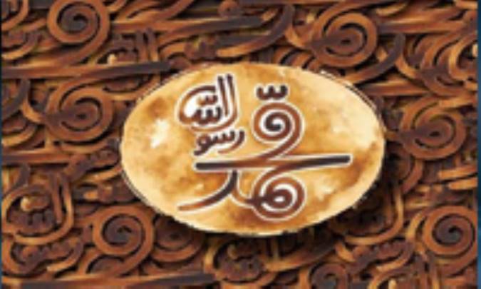 فيلم در زمينه‌ي تاريخي