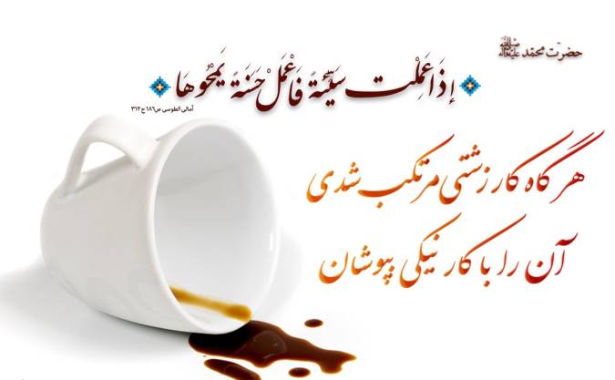پیامد گناه