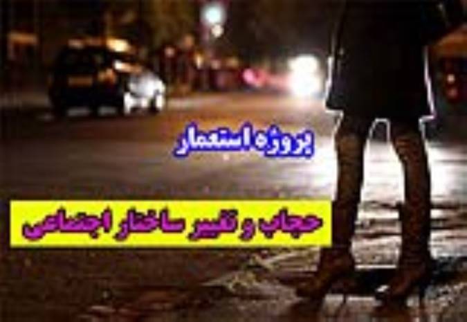 حجاب و تغییر ساختار اجتماعی