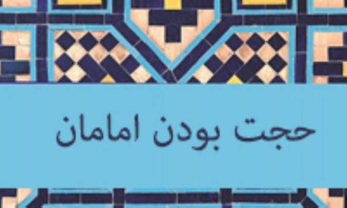 جمع خاتمیت با حجت بودن امامان