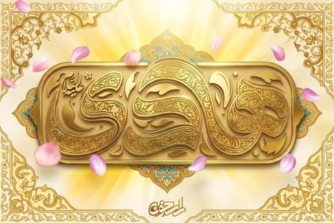 مشکات هدایت در میانه ماه میثاق با ولایت