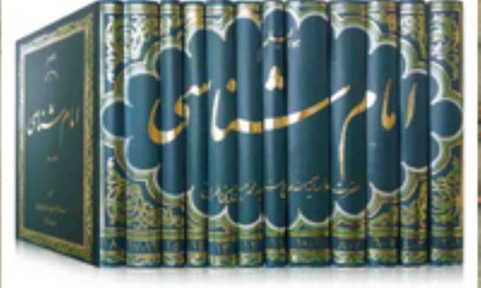 امام‌شناسي